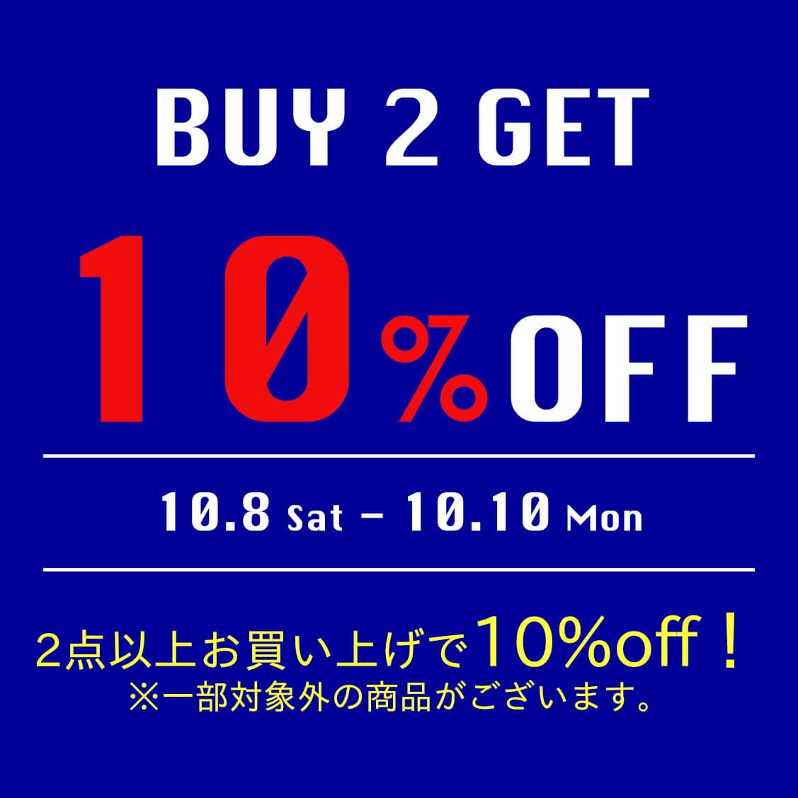 buy-2-get-10-off-2-10-off-3